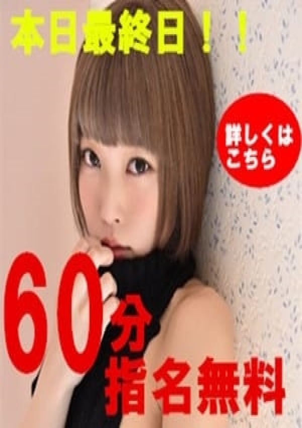 3P体験、激安デリヘル1919 1