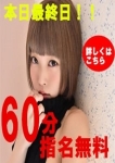 3P体験、激安デリヘル1919