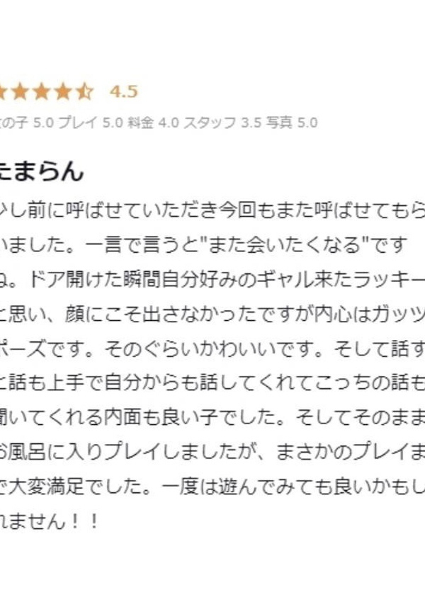 るるる、プロフィール天王寺 5