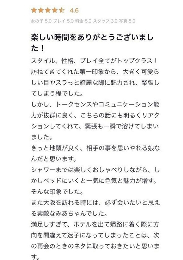 みあ、クラブ バレンタイン-大阪店- 11