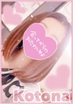ことな