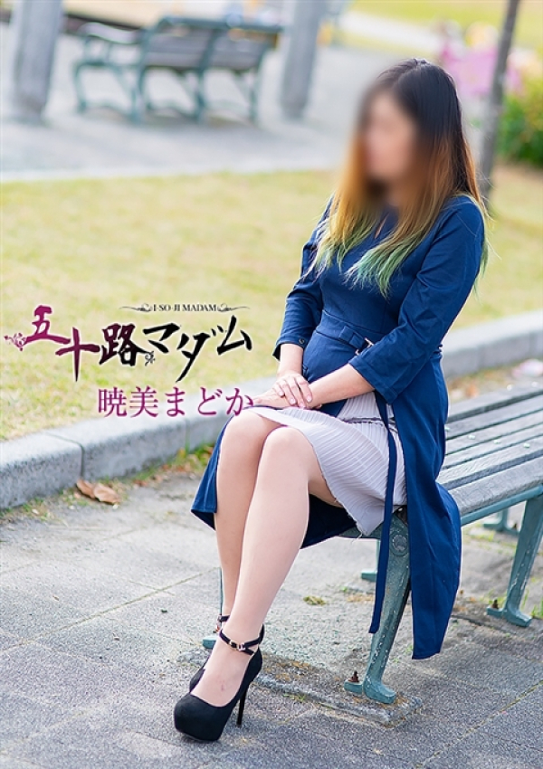 暁美まどか、五十路マダム沼津店(カサブランカグループ) 4