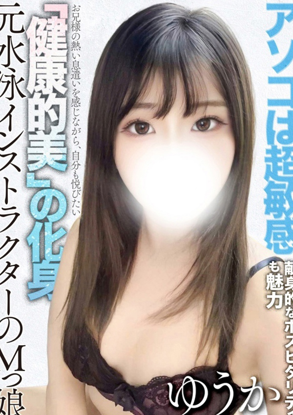 加藤ゆうか、全裸コレクションor妄想痴漢電車