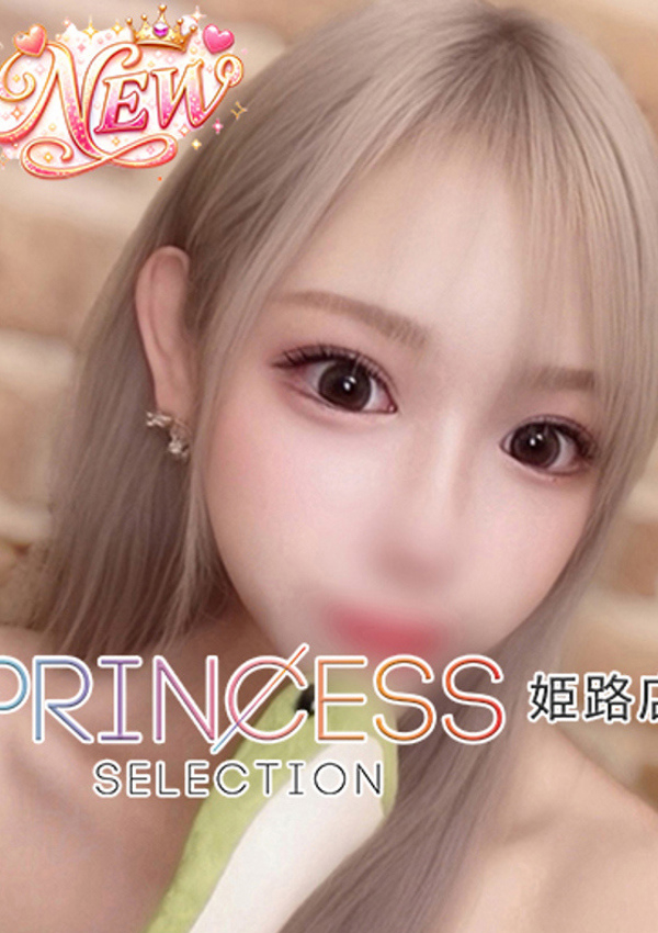 ちなつ、プリンセスセレクション姫路 1