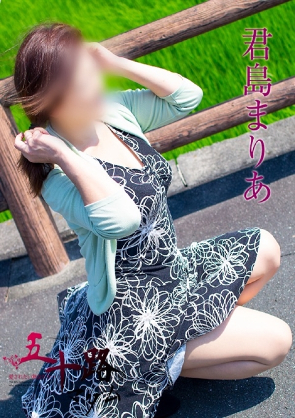 君島まりあ、五十路マダム浜松店(カサブランカグループ) 2