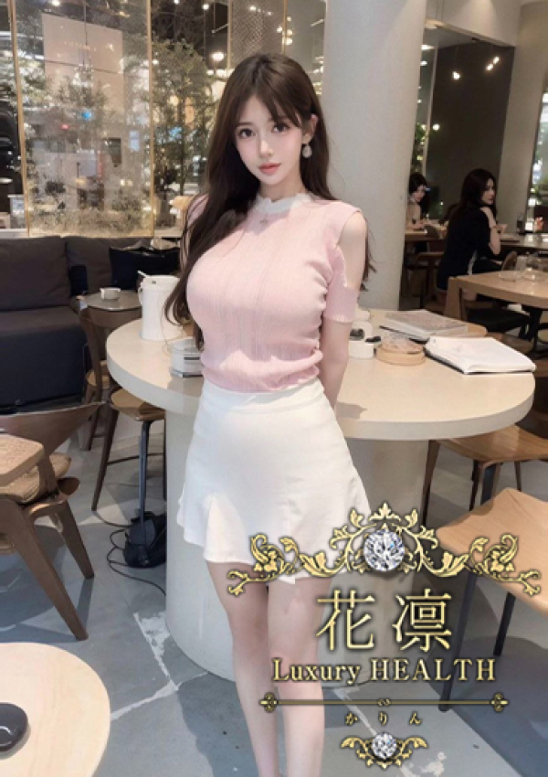 尾野まりか、花凜 Luxury HEALTH 1