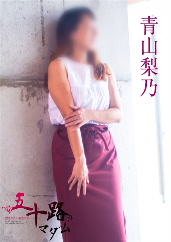 青山梨乃、五十路マダム横浜店(カサブランカグループ) 4