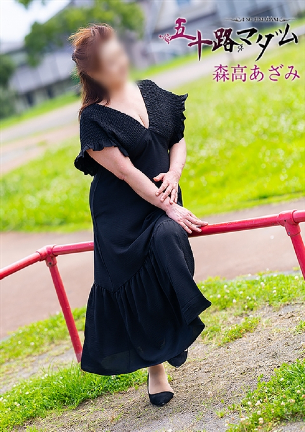 森高あざみ、五十路マダム沼津店(カサブランカグループ) 2