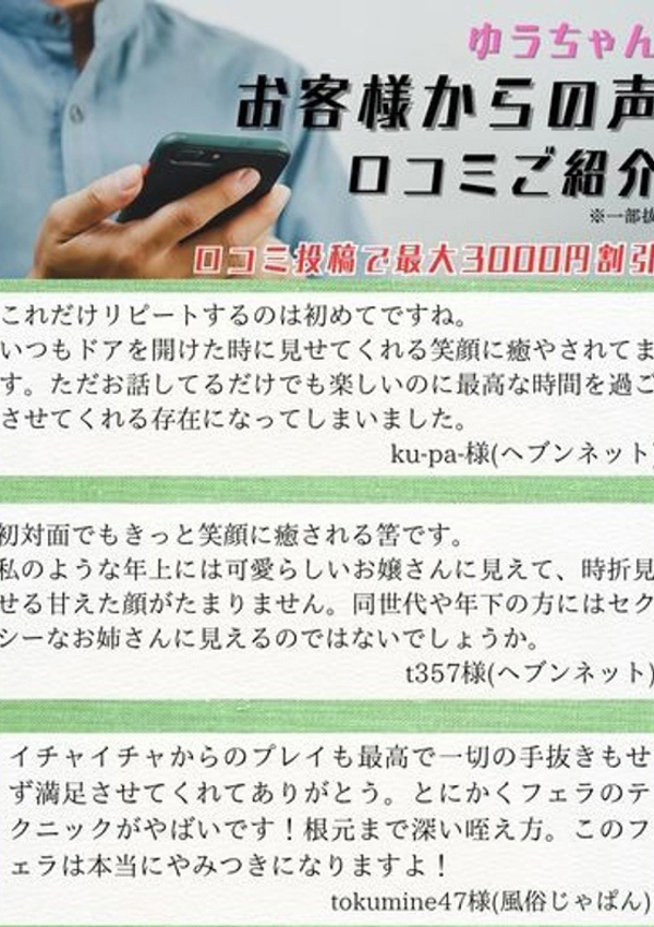 ゆう、山口下関ちゃんこ 4