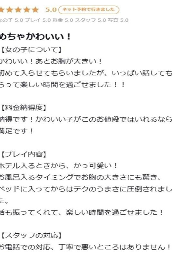 まお、プロフィール大阪店 14