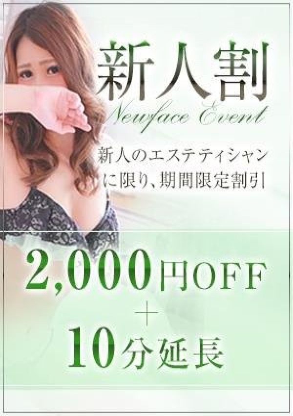 りか、京都デリバリーヘルス&エステPUPPYLOVE 2
