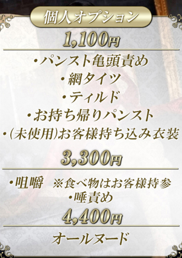 れい、変態紳士倶楽部五反田店 2