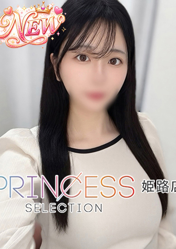 あいな、プリンセスセレクション姫路 1