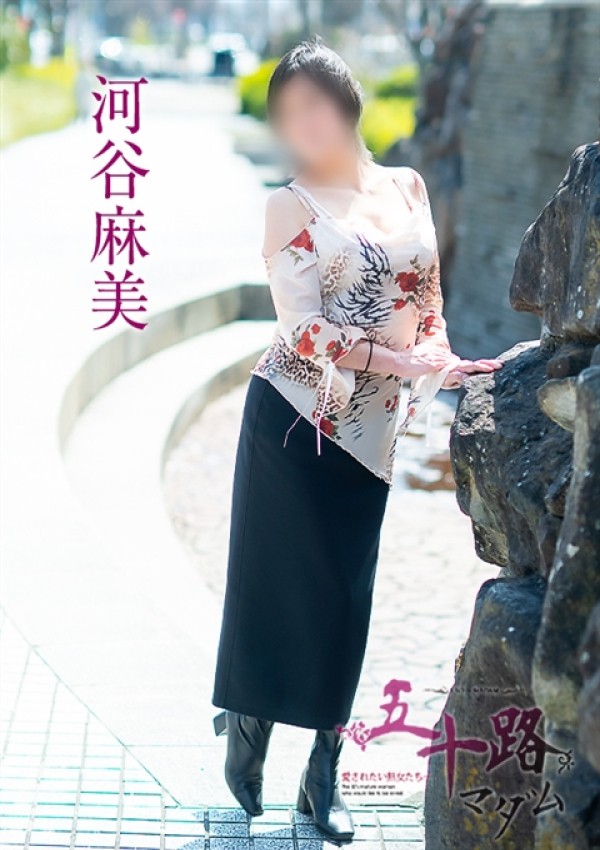 河谷麻美、五十路マダム～岡山～ 9