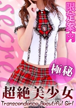 むつき、ときめき純情ロリ学園 東京乙女組 3