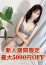 篠田れいか