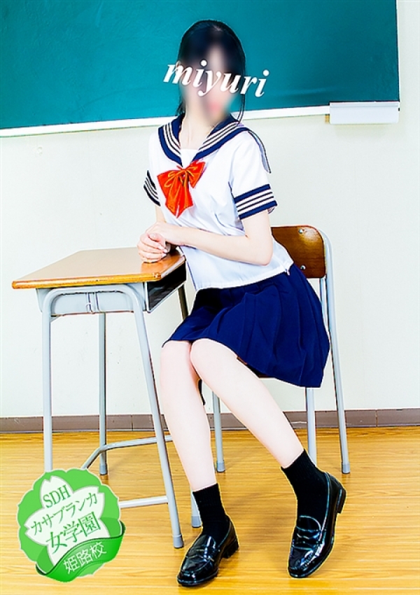みゆり、カサブランカ女学園姫路校 1
