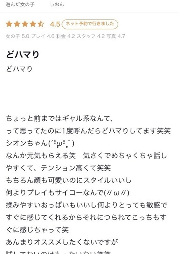 しおん、プロフィール姫路 9