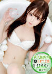 るな、STELLA NEXT-ステラネクスト-
