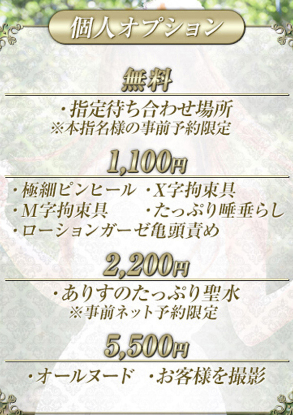 ありす(ありさ)、変態紳士倶楽部五反田店 2