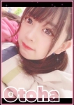 おとは