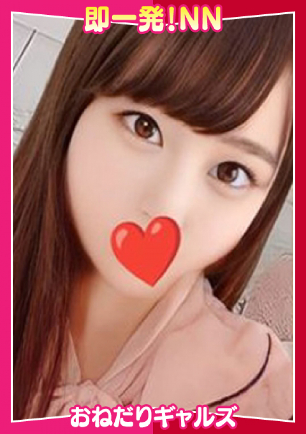 =るい=、即リーチ一発!おねだりギャルズConection