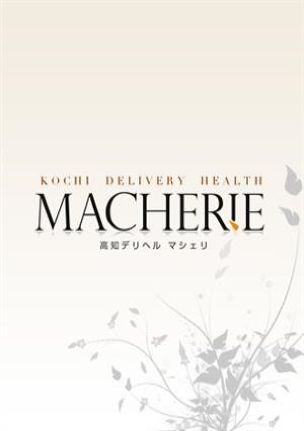 あみ(体験)、マシェリ 3