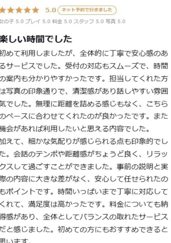 みるく、プロフィール大阪店 6