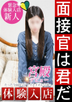 長谷川 ひかり、人妻セレブ宮殿 名古屋