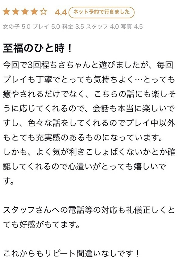 ちさ、プロフィール大阪店 11
