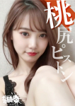 はな☆S女子大、ガン騎シャ!!即またがりたい女子大生