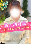 るん、S級しろうと娘