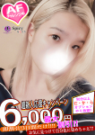 あゆみ、Spicyな女たち