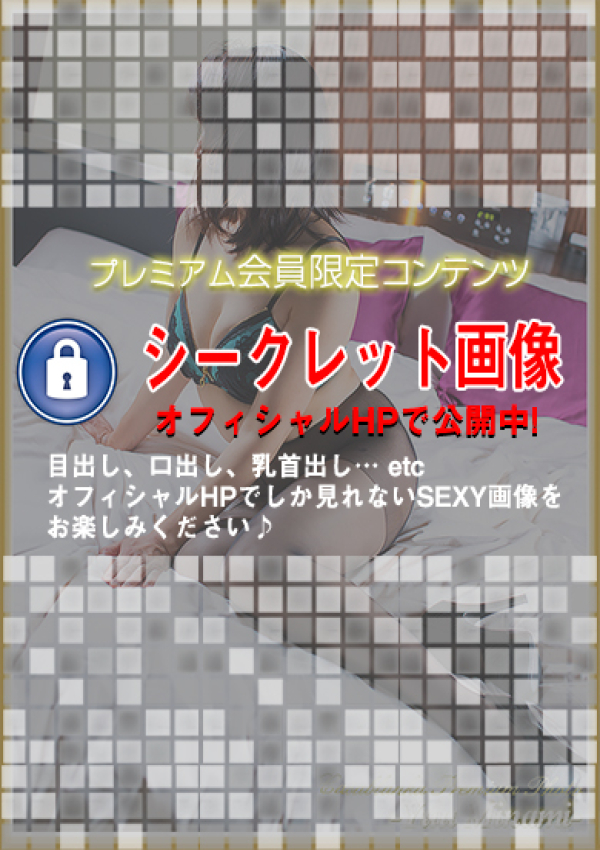 美波結羽、五十路マダム 富山店(カサブランカグループ) 9