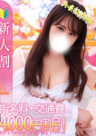 白いぽっちゃりさん 仙台店、うい