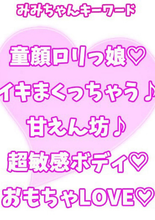 みみ、西川口ぷよステーション 2
