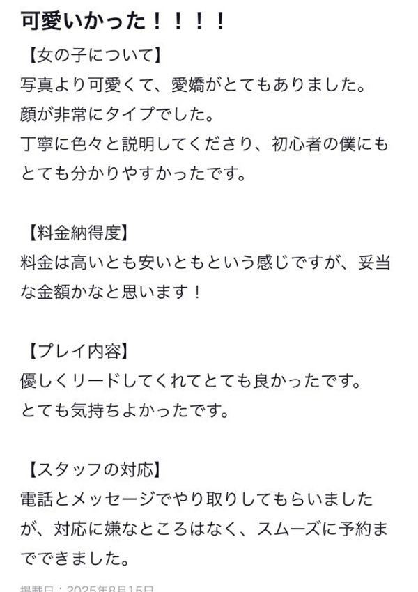 つぼみ、ギャルズネットワーク大阪 8