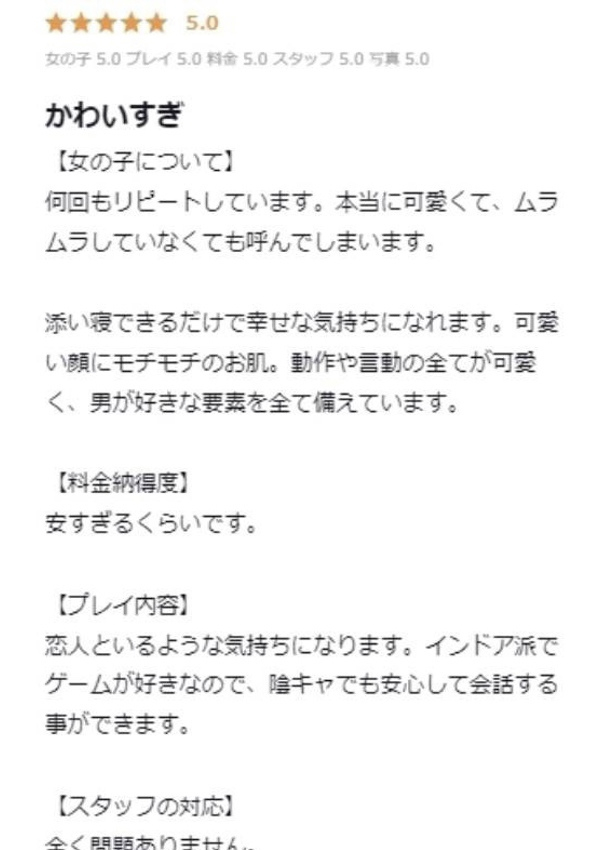 みるく、プロフィール大阪店 8