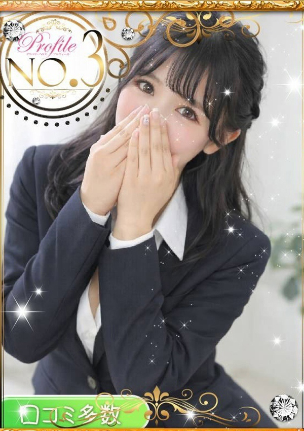 プロフィール天王寺、りず