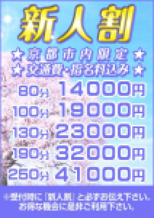 りる、ドMバスターズ京都店 4