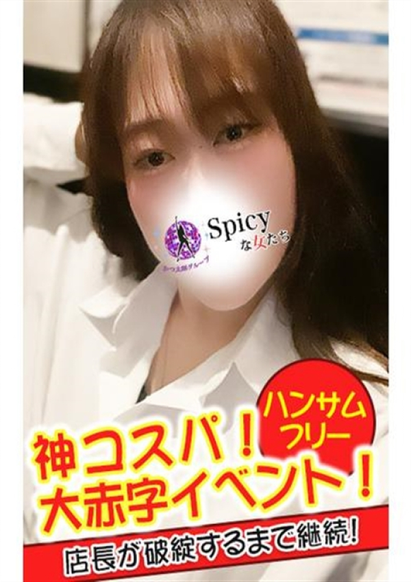 なつき、Spicyな女たち 3