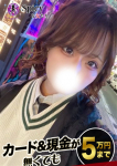 さりな、Spicyな女たち