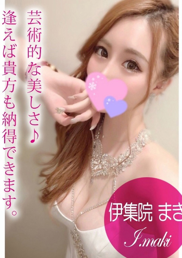 伊集院 まき、プロフィール姫路 1