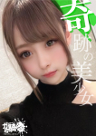 りあ☆S女子大、ガン騎シャ!!即またがりたい女子大生