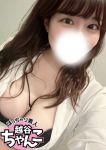 ぽっちゃり巨乳素人専門 埼玉越谷ちゃんこ、みか