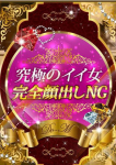 メイリン～梅鈴～