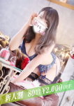 花菜(かな)、恋する人妻