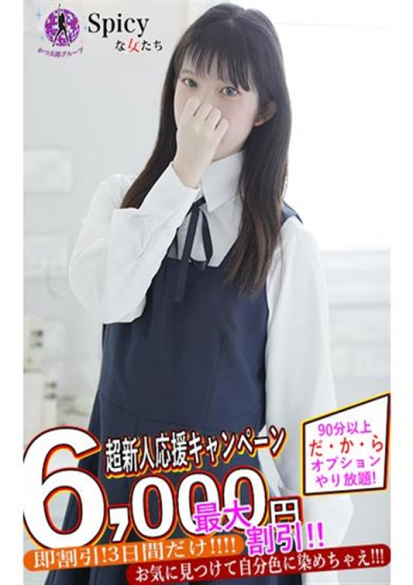 あおな、Spicyな女たち 1