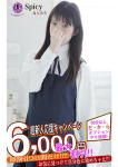あおな、Spicyな女たち