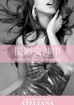 恵梨香